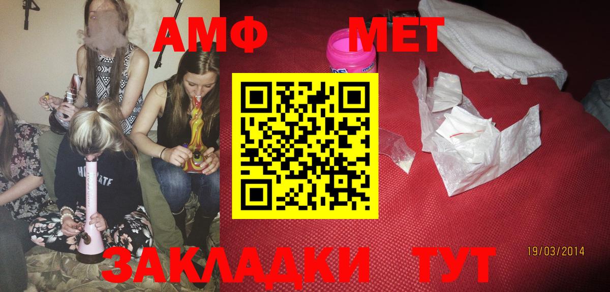 Amphetamine Premium Новоалтайск