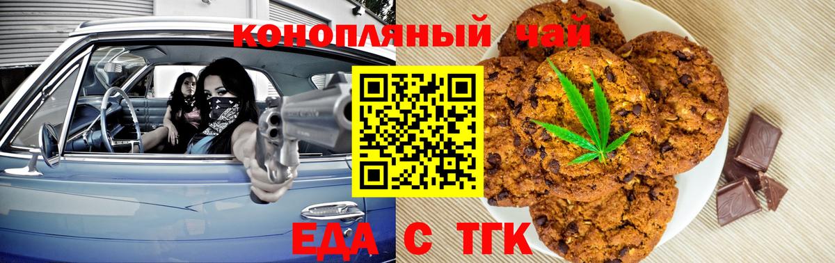 Новоалтайск  Cannafood конопля  Вход с VPN 