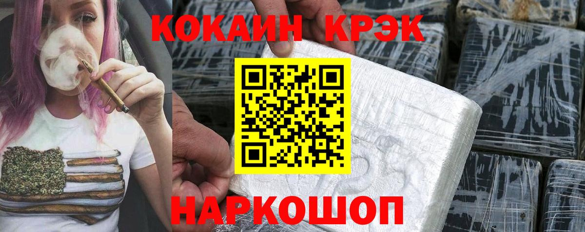 Cocaine Эквадор Новоалтайск