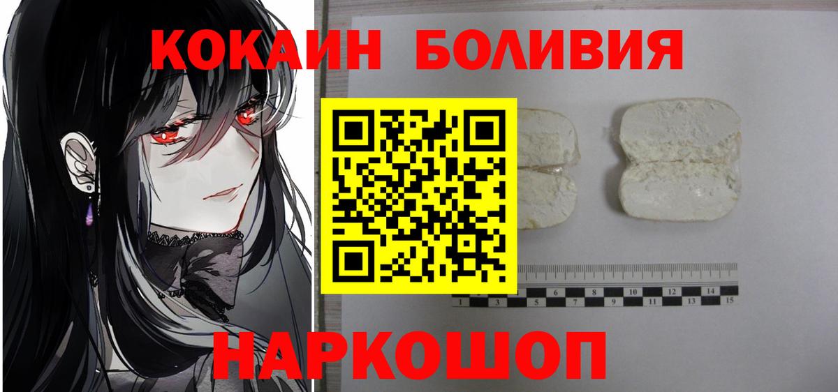 Cocaine Эквадор  Вход с VPN  Cocaine 98%  Кокаин  Новоалтайск 