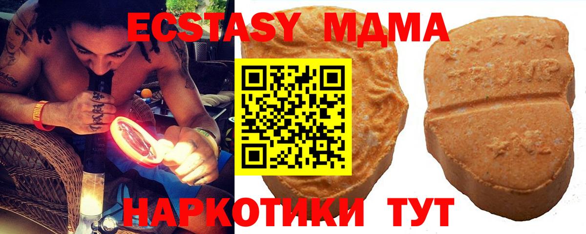 Ecstasy  гидра ТОР  Новоалтайск  Экстази VHQ  ЭКСТАЗИ louis Vuitton  Вход с VPN 