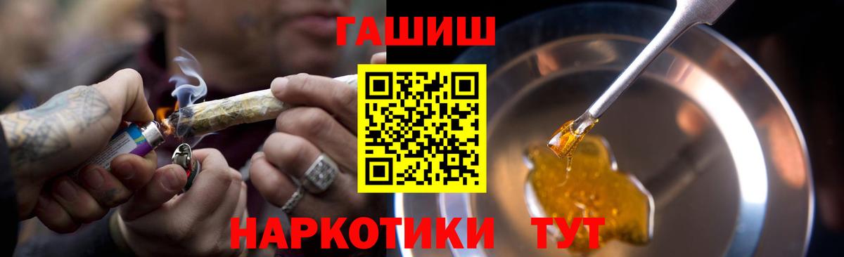 Новоалтайск  ГАШИШ  Вход с VPN  ГАШИШ Premium 