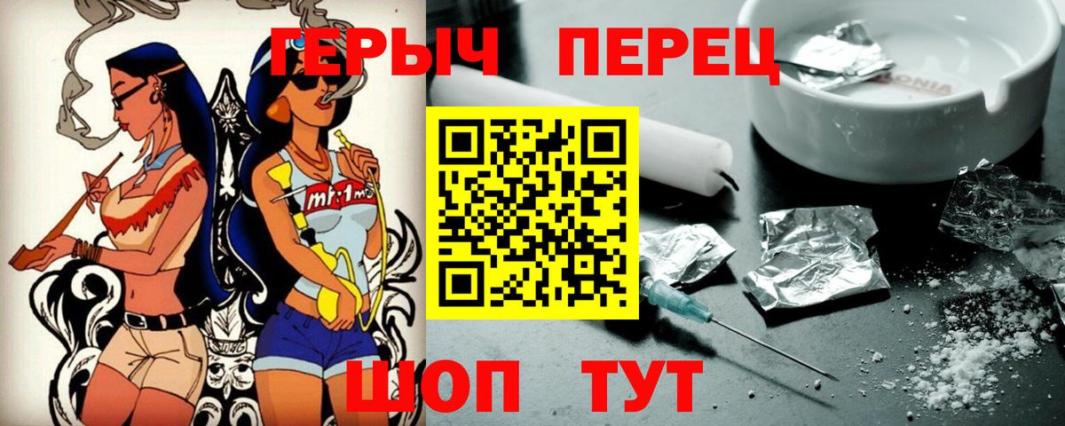 ГЕРОИН VHQ  Вход с VPN  ГЕРОИН  Новоалтайск 
