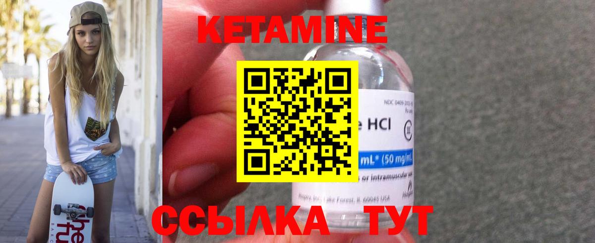 мориарти состав  КЕТАМИН VHQ  Вход с VPN  Новоалтайск 