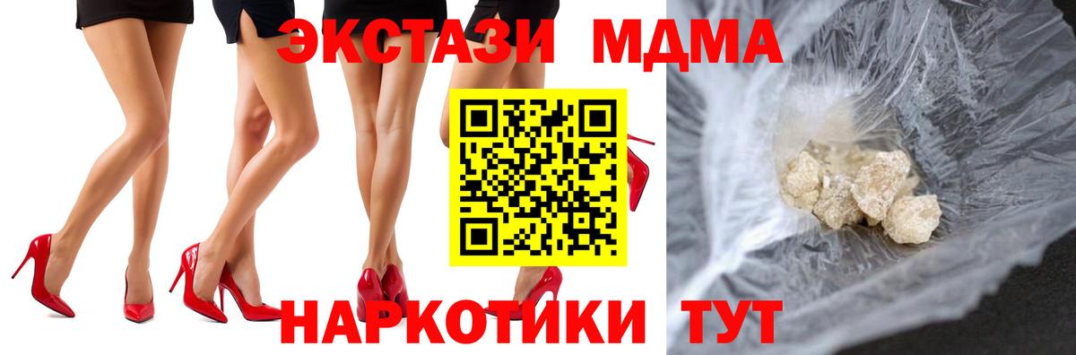 МДМА VHQ  Вход с VPN  МДМА  Новоалтайск  MDMA кристаллы 