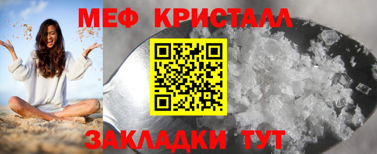 Мефедрон mephedrone  МЯУ-МЯУ  Новоалтайск  Вход с VPN  МЕФ VHQ 