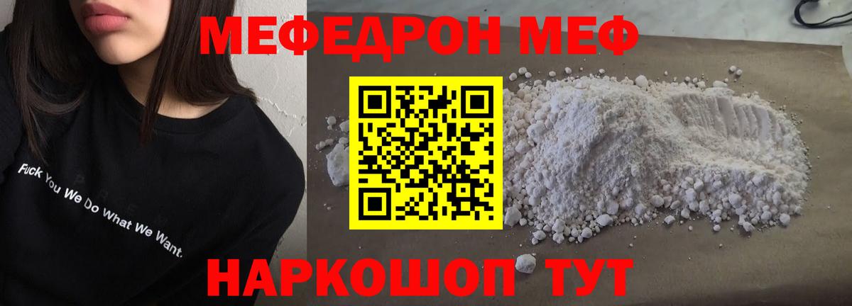 Меф мука Новоалтайск