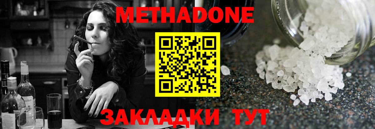МЕТАДОН белоснежный  Метадон VHQ  Вход с VPN  Новоалтайск 