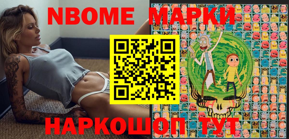 Марки 25I-NBOMe 1,8мг Новоалтайск
