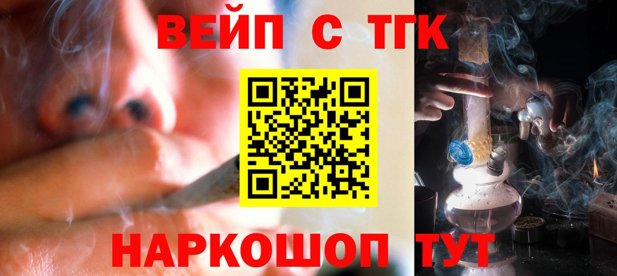 Новоалтайск  ТГК THC oil  Вход с VPN 
