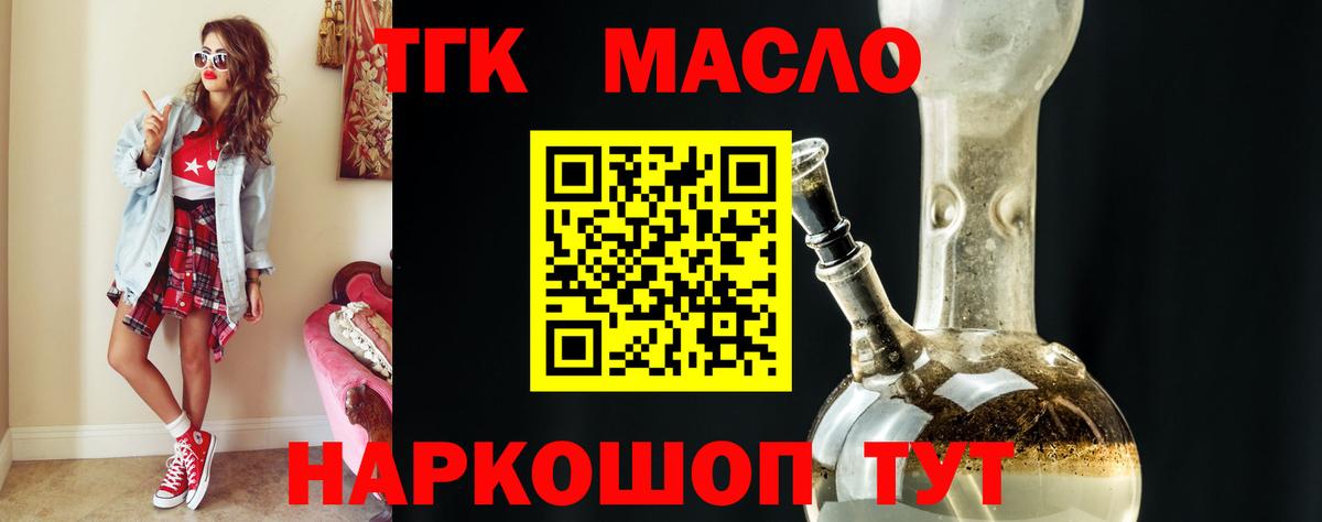 ТГК Wax Новоалтайск
